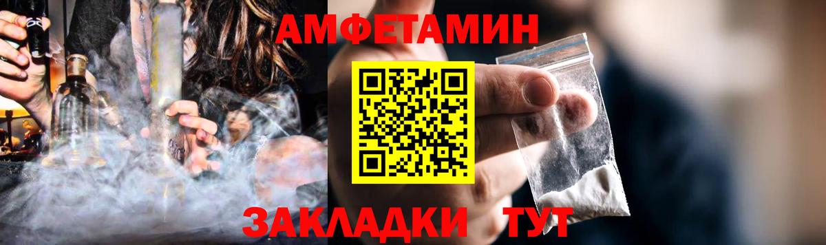 АМФЕТАМИН Premium Новоуральск