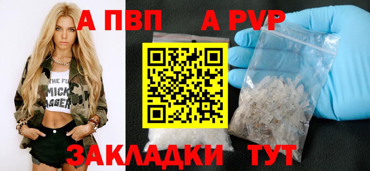 Alpha-PVP СК  купить   A-PVP Crystall  Новоуральск  Вход с VPN 