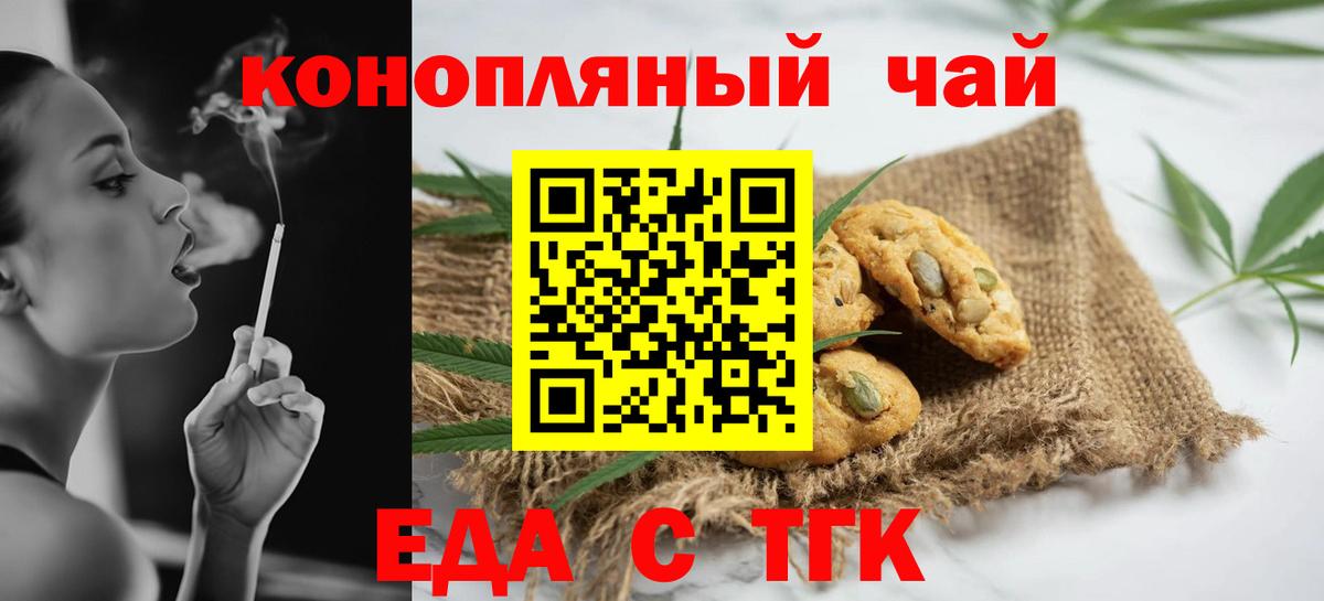 Новоуральск  Cannafood конопля  Вход с VPN 