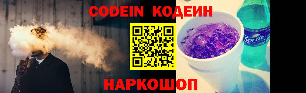 Codein  Вход с VPN  Меф   Экстази  Метамфетамин  ГАШ  Меф МЯУ МЯУ  Новоуральск  Кокаин  Гашиш  APVP СК  