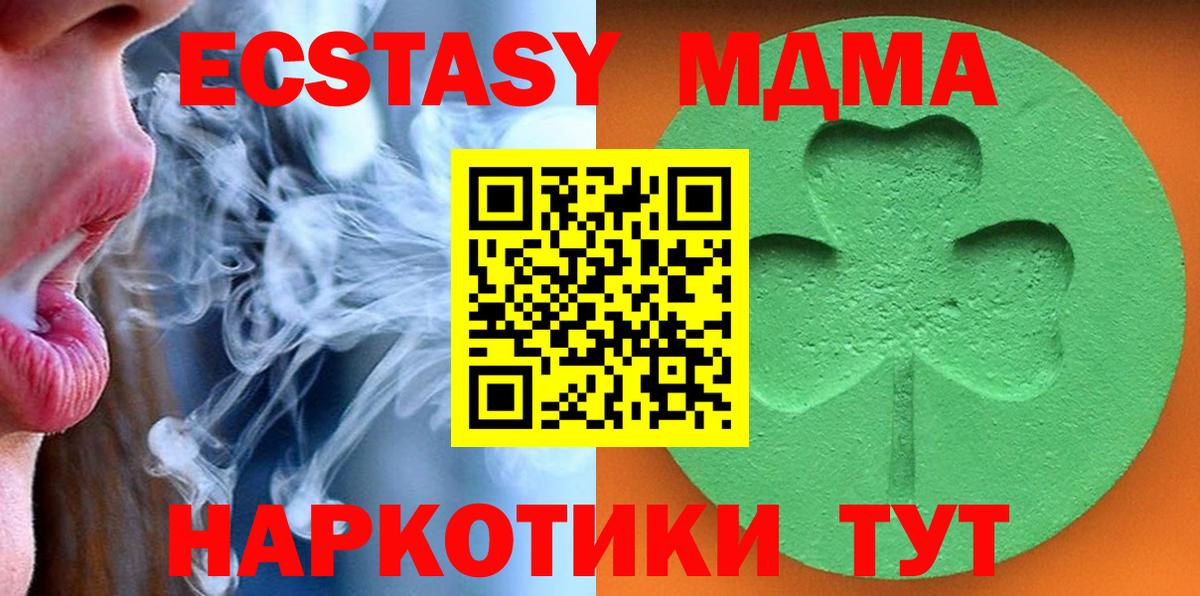 МЕГА как зайти  Ecstasy mix  Вход с VPN  Новоуральск  Экстази VHQ 