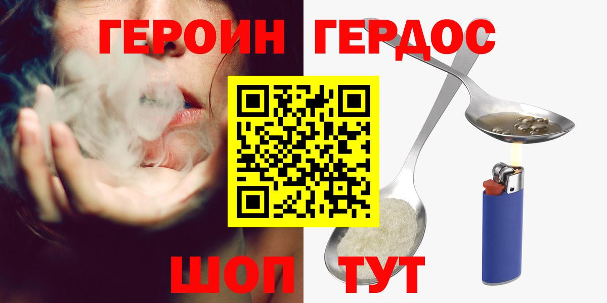 Героин хмурый Новоуральск