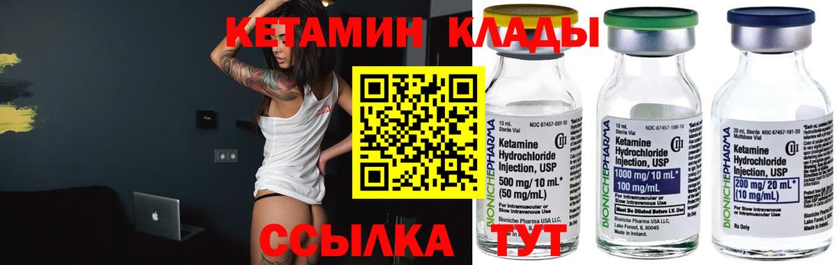 КЕТАМИН ketamine  Кетамин VHQ  Вход с VPN  Новоуральск 