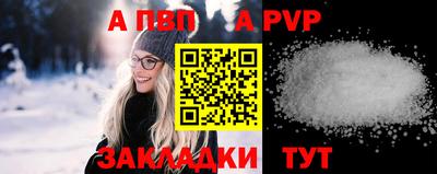 ALPHA PVP Тверь