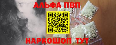 ALPHA PVP Тверь