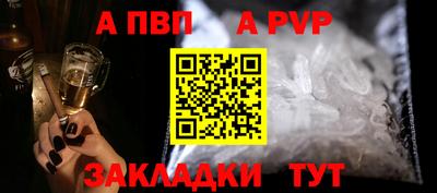 ALPHA PVP Тверь