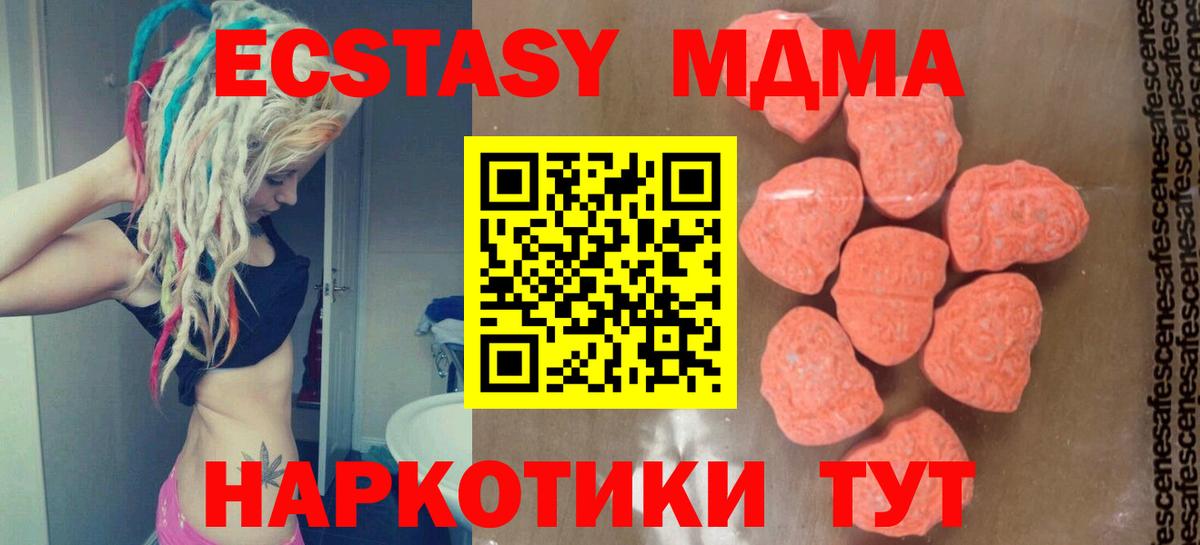 МДМА VHQ  Вход с VPN  МДМА  Новоуральск  МДМА Molly 