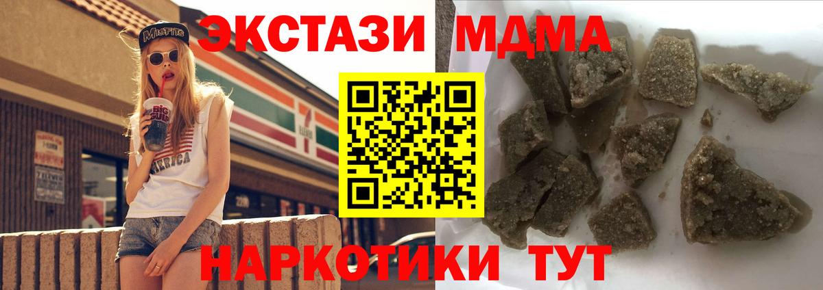 МДМА VHQ Новоуральск