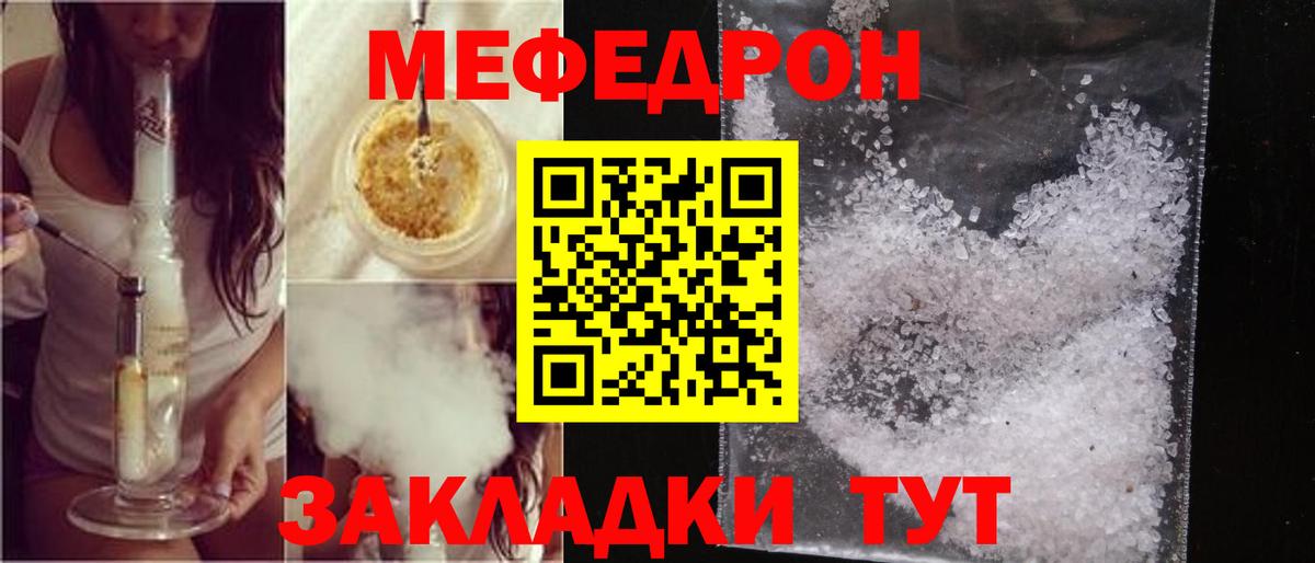 Мефедрон VHQ  Меф  МЕФ  Новоуральск  Вход с VPN  МЯУ-МЯУ mephedrone 