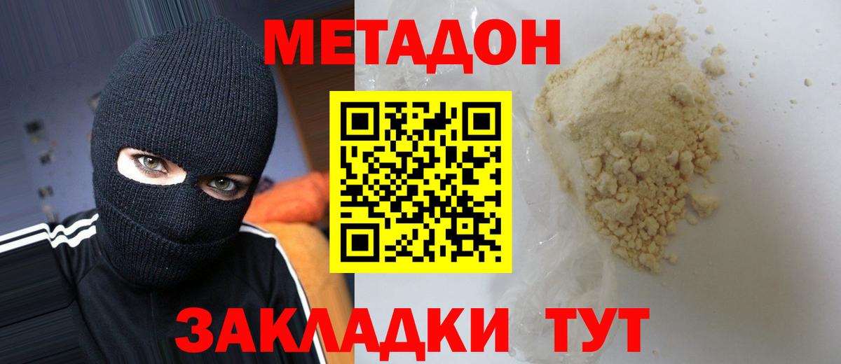 Метадон кристалл  МЕТАДОН methadone  OMG вход  Новоуральск  дарк нет телеграм  Вход с VPN 