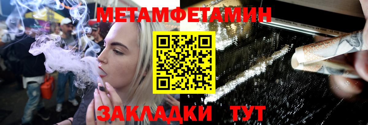 Метамфетамин кристалл Новоуральск