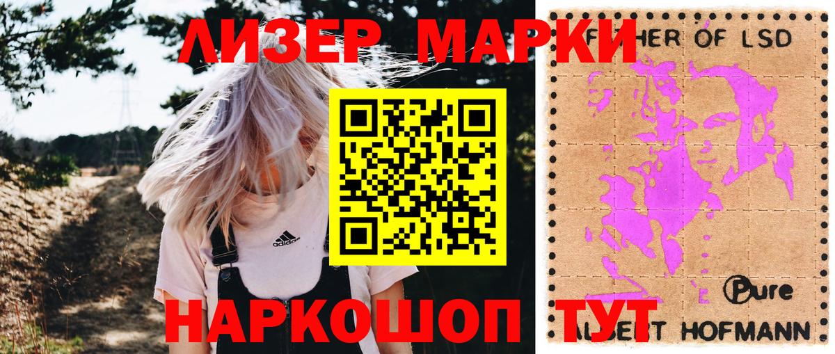 Марки 25I-NBOMe 1500мкг  Вход с VPN  Новоуральск 